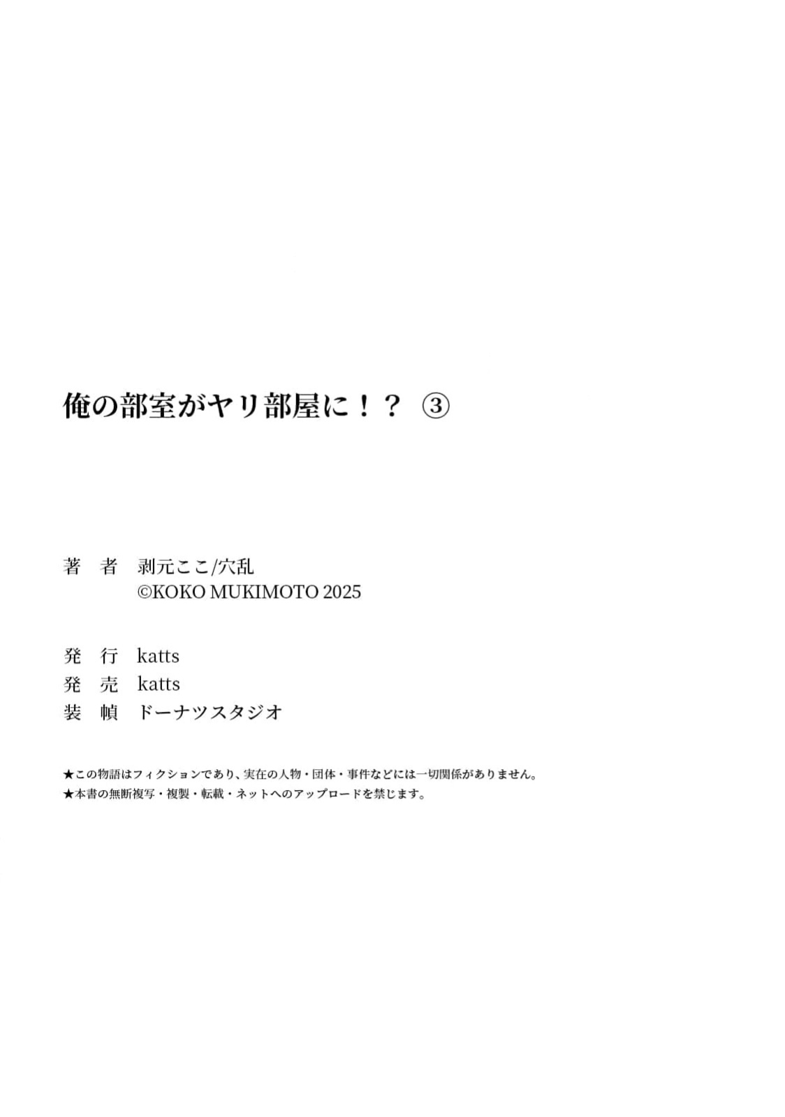 Ore no Bushitsu ga Yaribeya ni!? Ch. 1-3 page 81 - rough translation schoolgirl uniform hentai manga - read online free