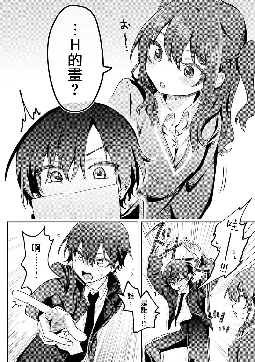 Ore no Bushitsu ga Yaribeya ni!? Ch. 1-3 page 9 - rough translation schoolgirl uniform hentai manga - read online free