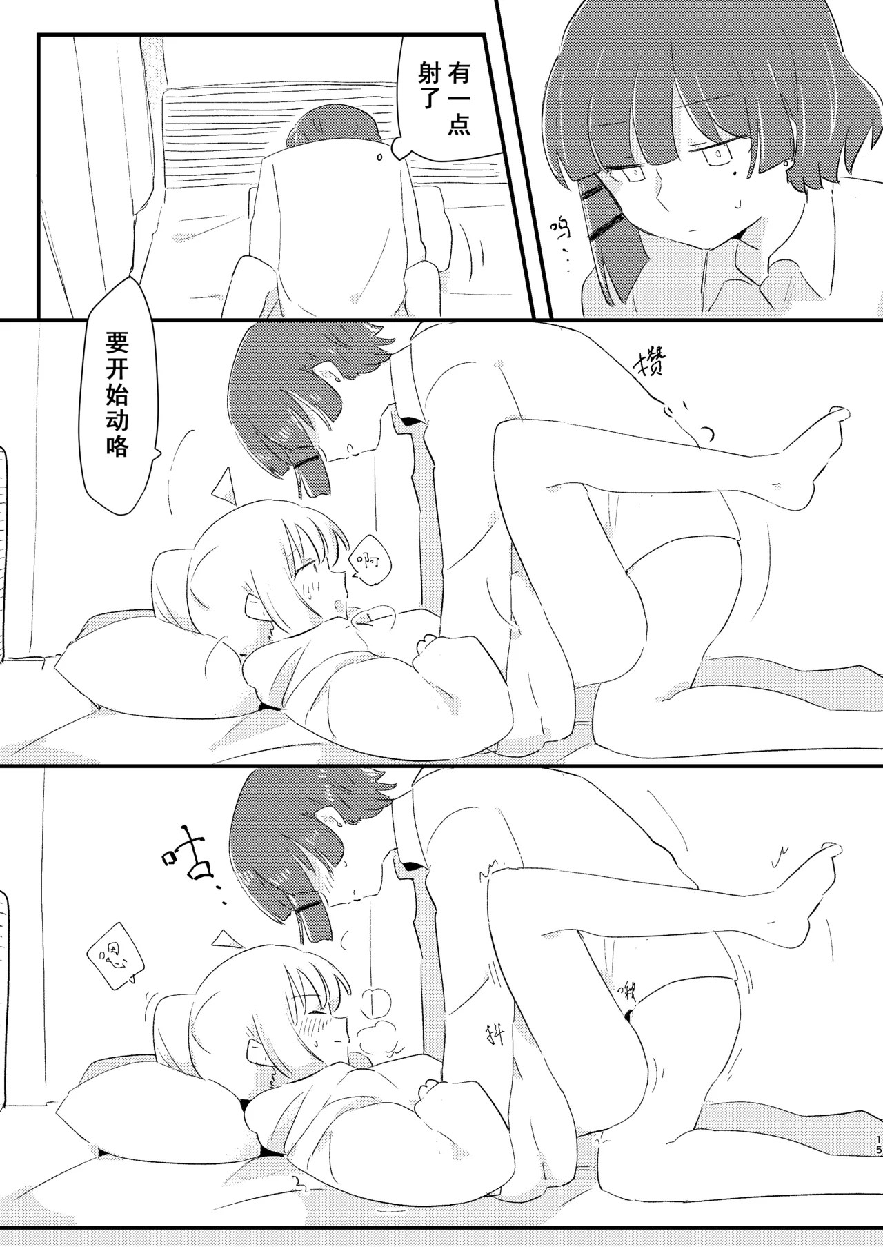 Nijika wa Umai | 虹夏是如此美味 page 15 featuring nijika ijichi bocchi the rock parody - sole female rough translation hentai manga - read online free