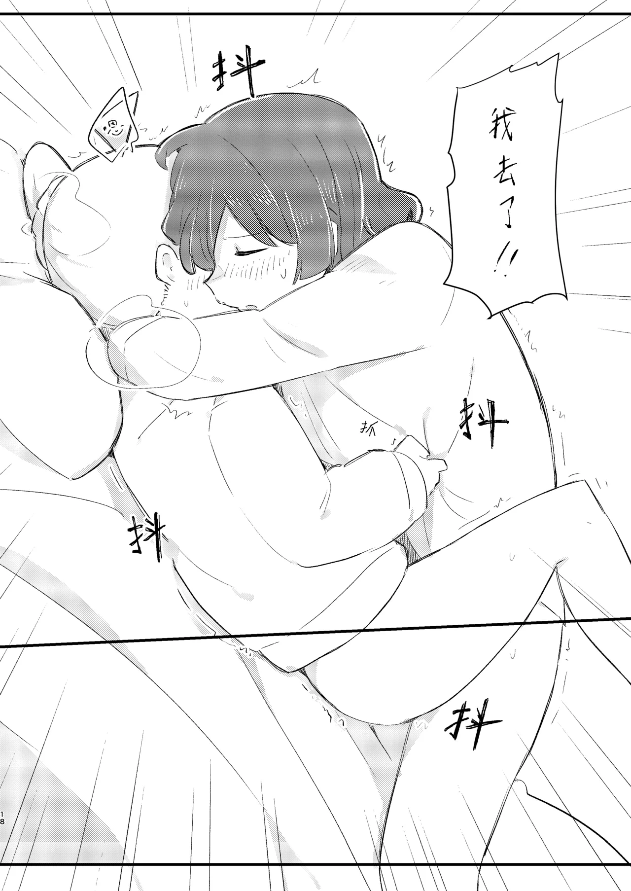 Nijika wa Umai | 虹夏是如此美味 page 18 featuring nijika ijichi bocchi the rock parody - sole female rough translation hentai manga - read online free