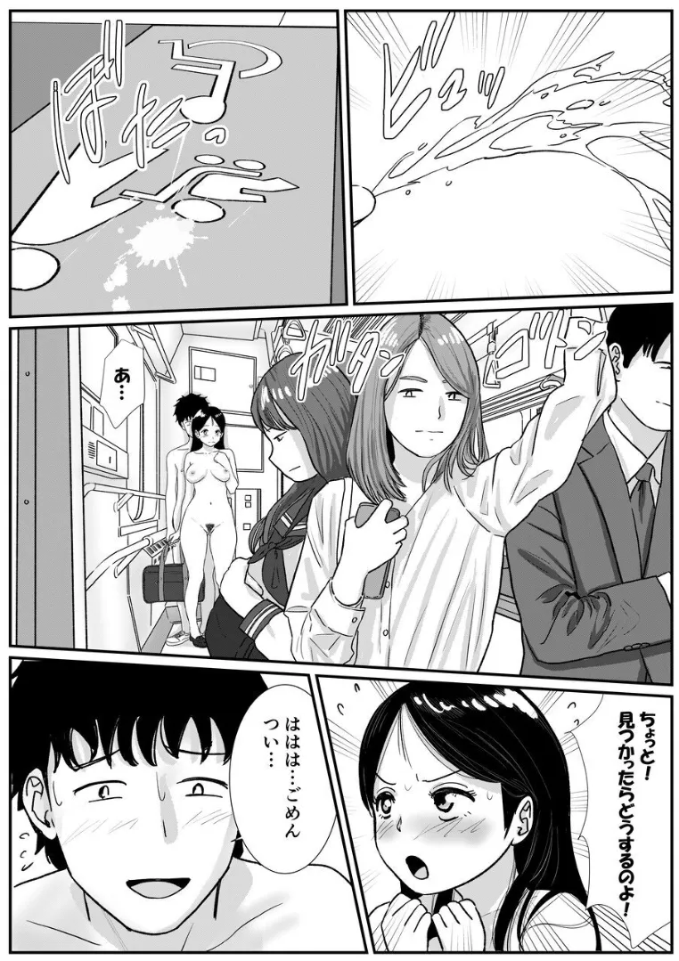 Shuukyoujou no Riyuu de Zenra no Joshikousei ga Manin Densha de Rinkan Sarete Shimau Hanashi page 30 original parody - cunnilingus mmf threesome hentai manga - read online free