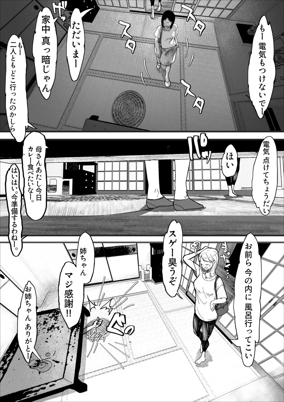[Ama Natsuna] Imouto SS (Sister Short Story) vol.7 page 35 original parody - mosaic censorship incest hentai manga - read online free
