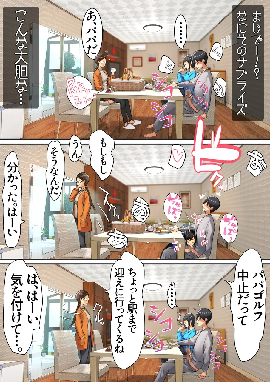 [Ama Natsuna] Imouto SS (Sister Short Story) vol.7 page 83 original parody - incest mosaic censorship hentai manga - read online free