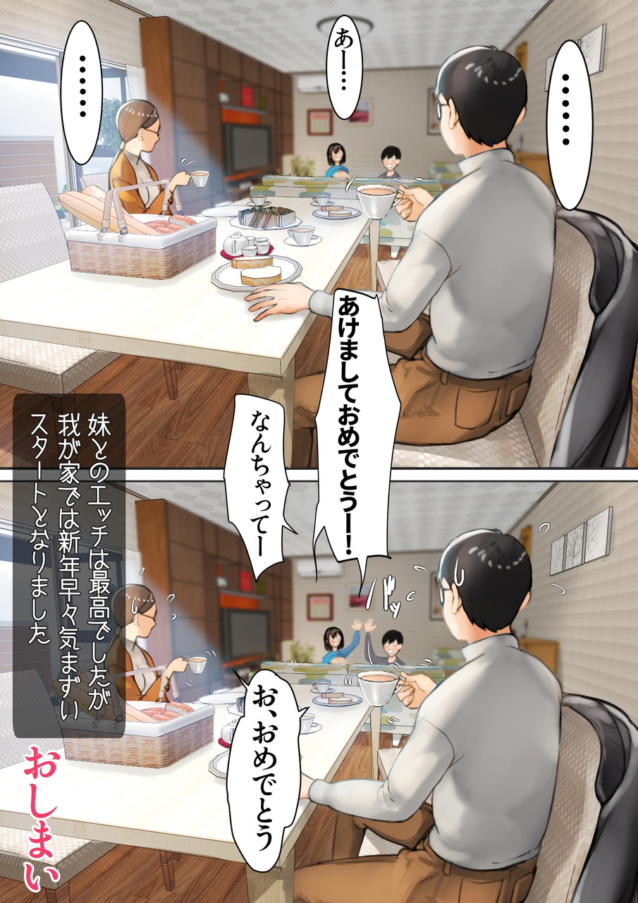 [Ama Natsuna] Imouto SS (Sister Short Story) vol.7 page 94 original parody - mosaic censorship incest hentai manga - read online free