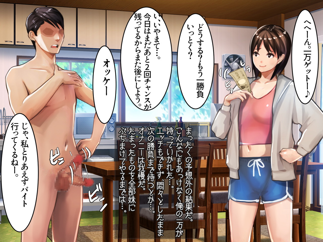 [Ama Natsuna] Imouto SS (Sister Short Story) vol.8 page 30 original parody - mosaic censorship stockings hentai manga - read online free