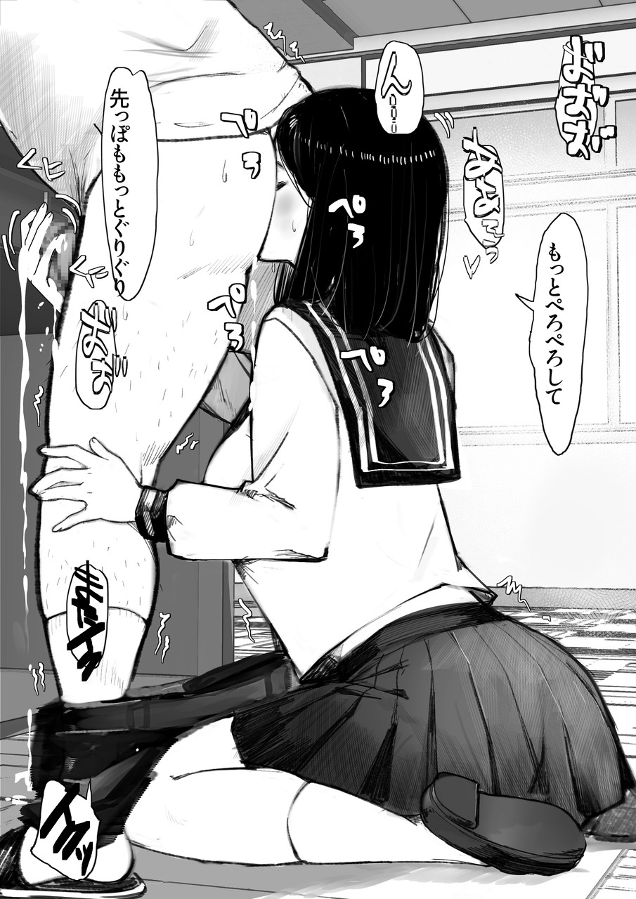 [Ama Natsuna] Imouto SS (Sister Short Story) vol.8 page 73 original parody - mosaic censorship stockings hentai manga - read online free