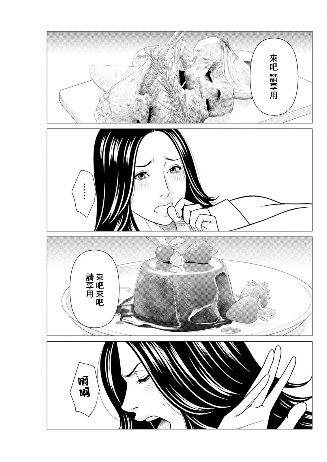 SAKI 38 Ch. 5 page 9 - extraneous ads hentai manga - read online free