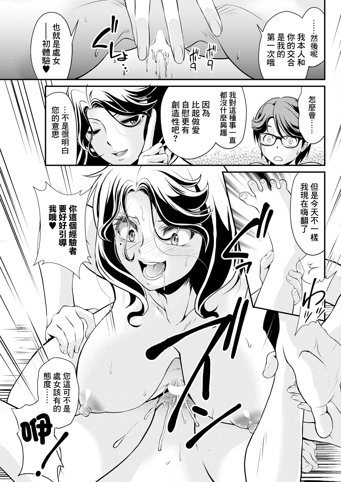 Tonari no Saijo ga Darashinai! | 隔壁的才女太過於邋遢! - Page 13