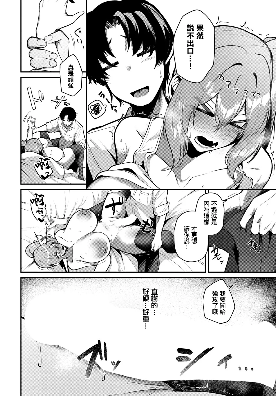 Ecchi na Onedari Shite Kudasai!! page 16 - big breasts full censorship hentai manga - read online free
