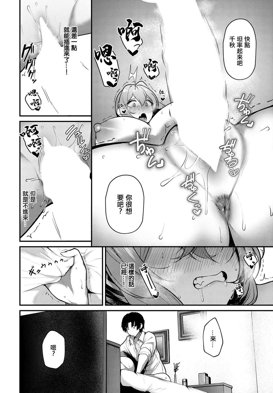 Ecchi na Onedari Shite Kudasai!! page 18 - sole female sole male hentai manga - read online free