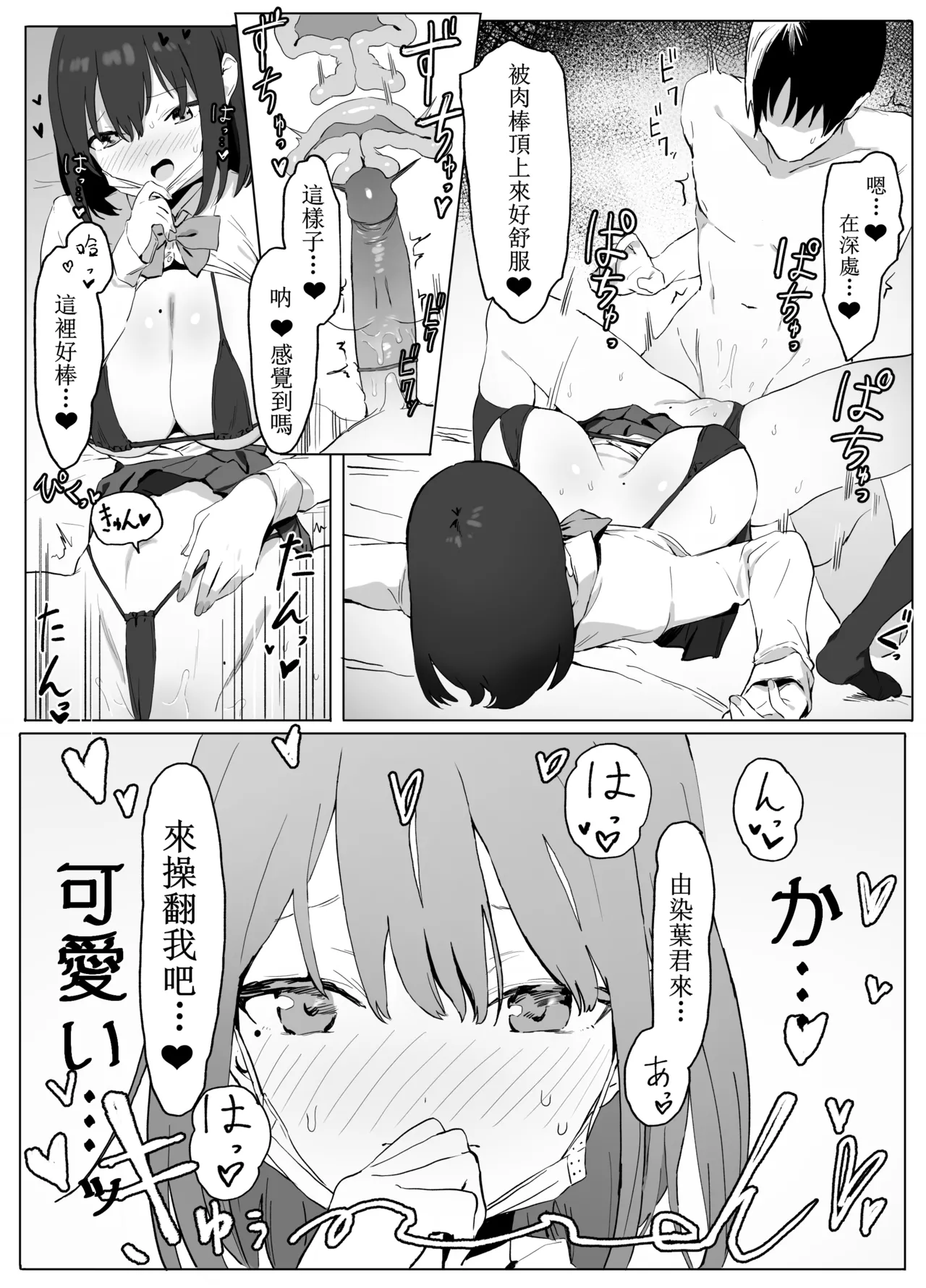 Seikoui Jisshuu! page 23 original parody - big breasts cunnilingus hentai manga - read online free