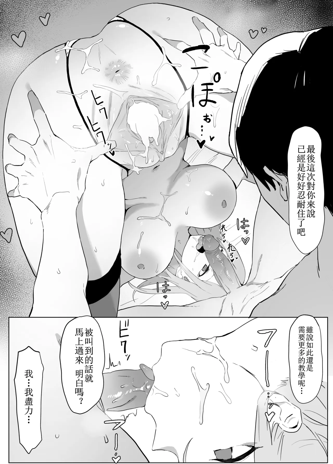 Seikoui Jisshuu! page 46 original parody - sole male uncensored hentai manga - read online free