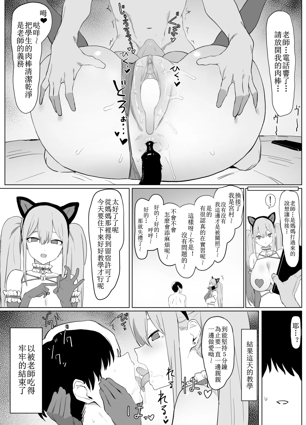 Seikoui Jisshuu! page 54 original parody - sole male uncensored hentai manga - read online free