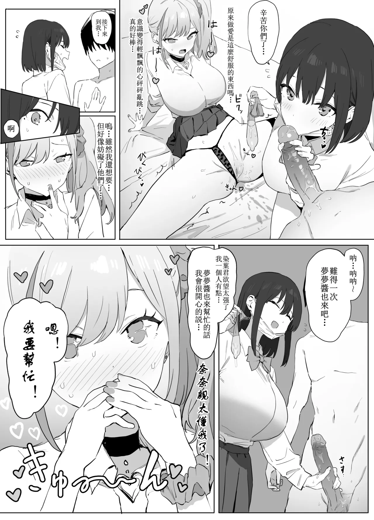 Seikoui Jisshuu! - Page 63