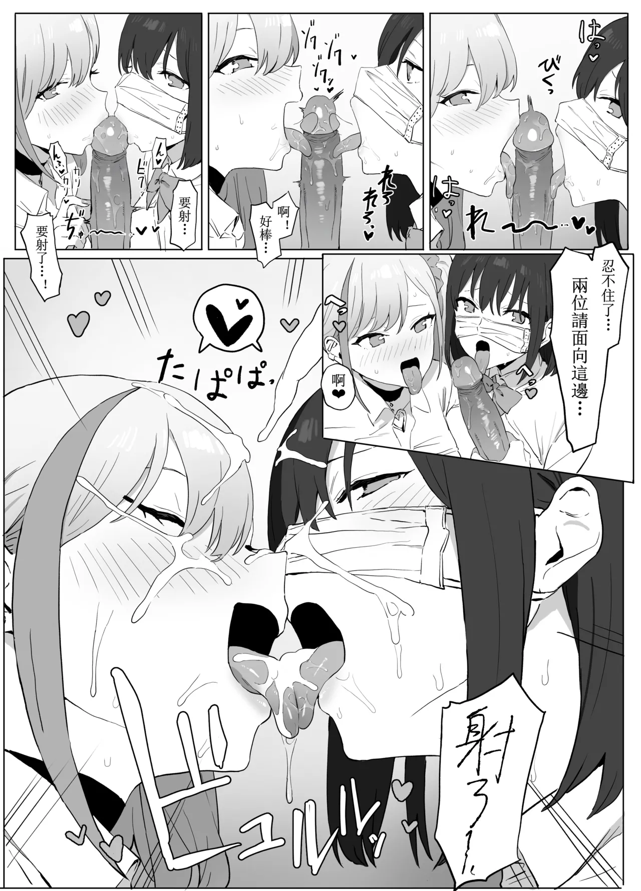 Seikoui Jisshuu! page 65 original parody - sole male uncensored hentai manga - read online free