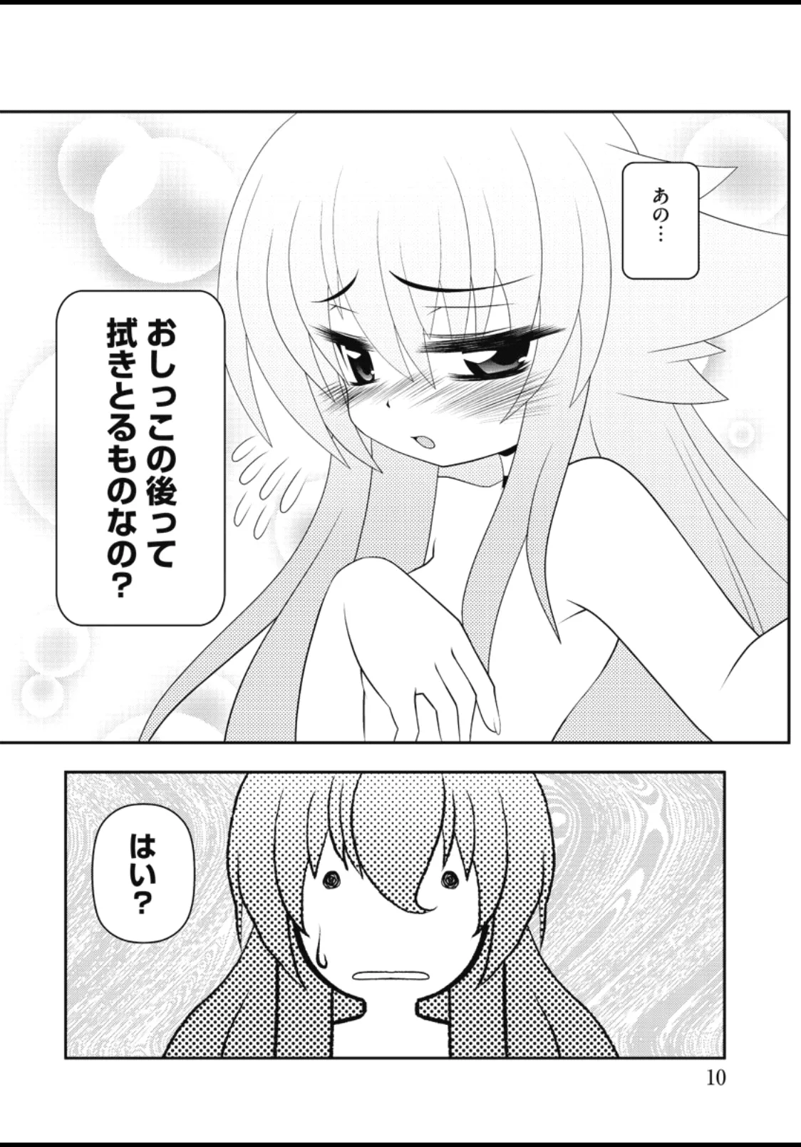 Asuka Hybrid Chapter 20-23 raw - Page 11