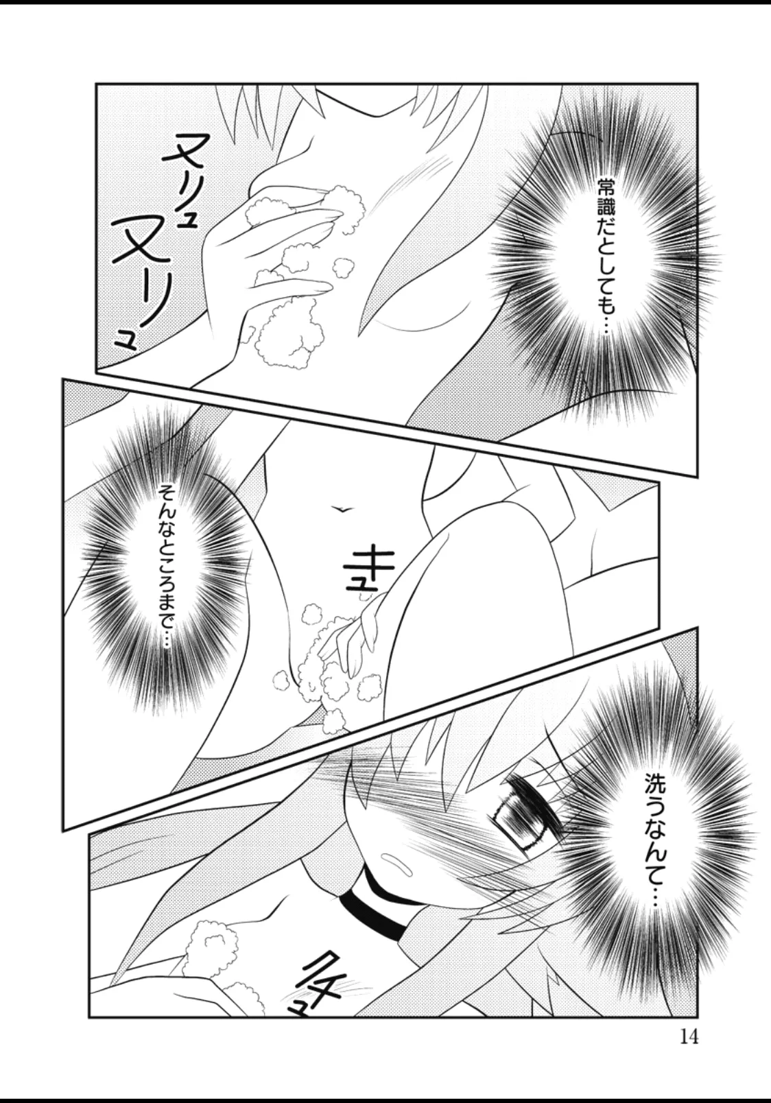 Asuka Hybrid Chapter 20-23 raw page 15 - gender bender hentai manga - read online free