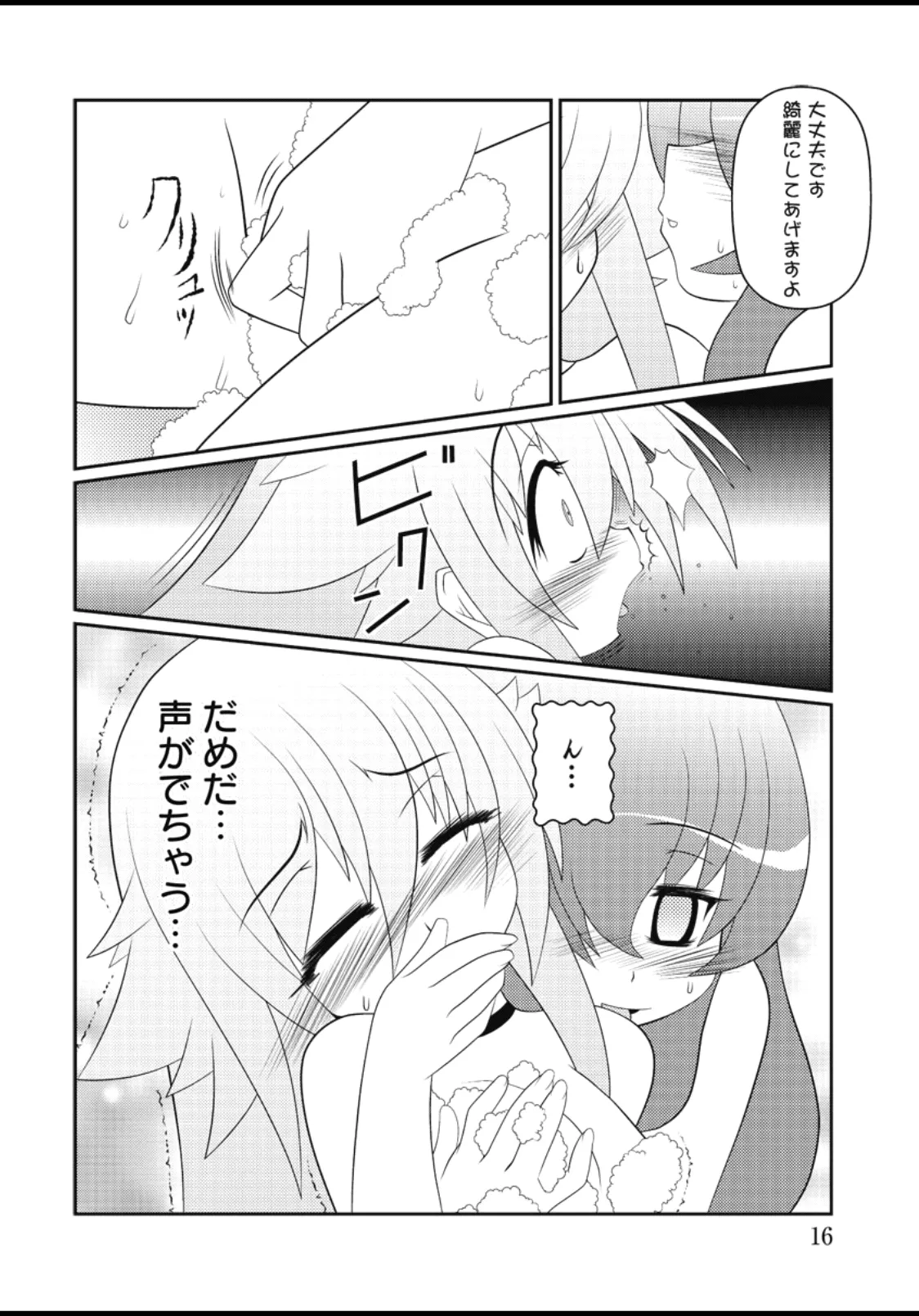 Asuka Hybrid Chapter 20-23 raw - Page 17