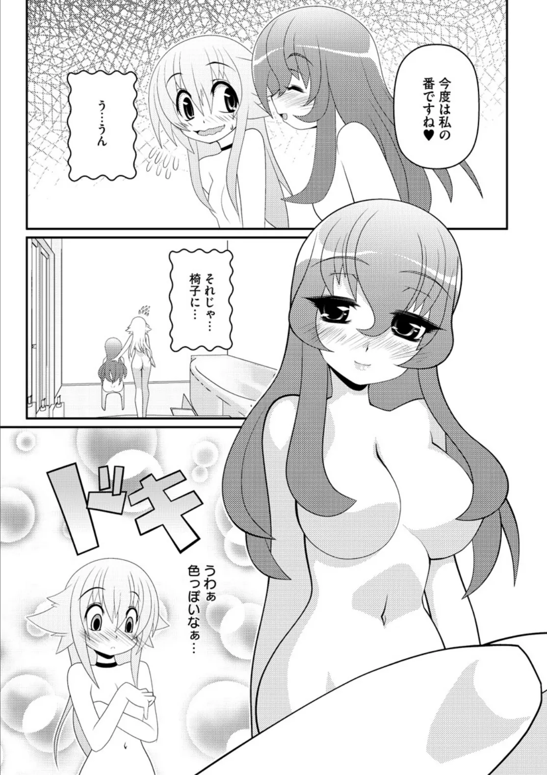 Asuka Hybrid Chapter 20-23 raw - Page 24