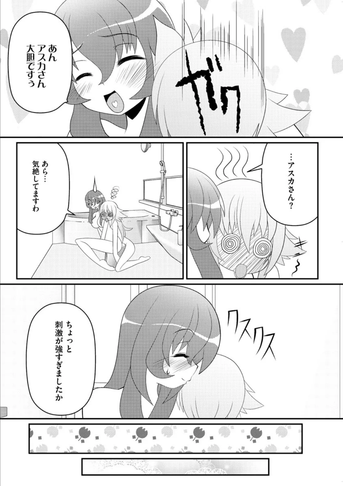 Asuka Hybrid Chapter 20-23 raw page 28 - gender bender hentai manga - read online free