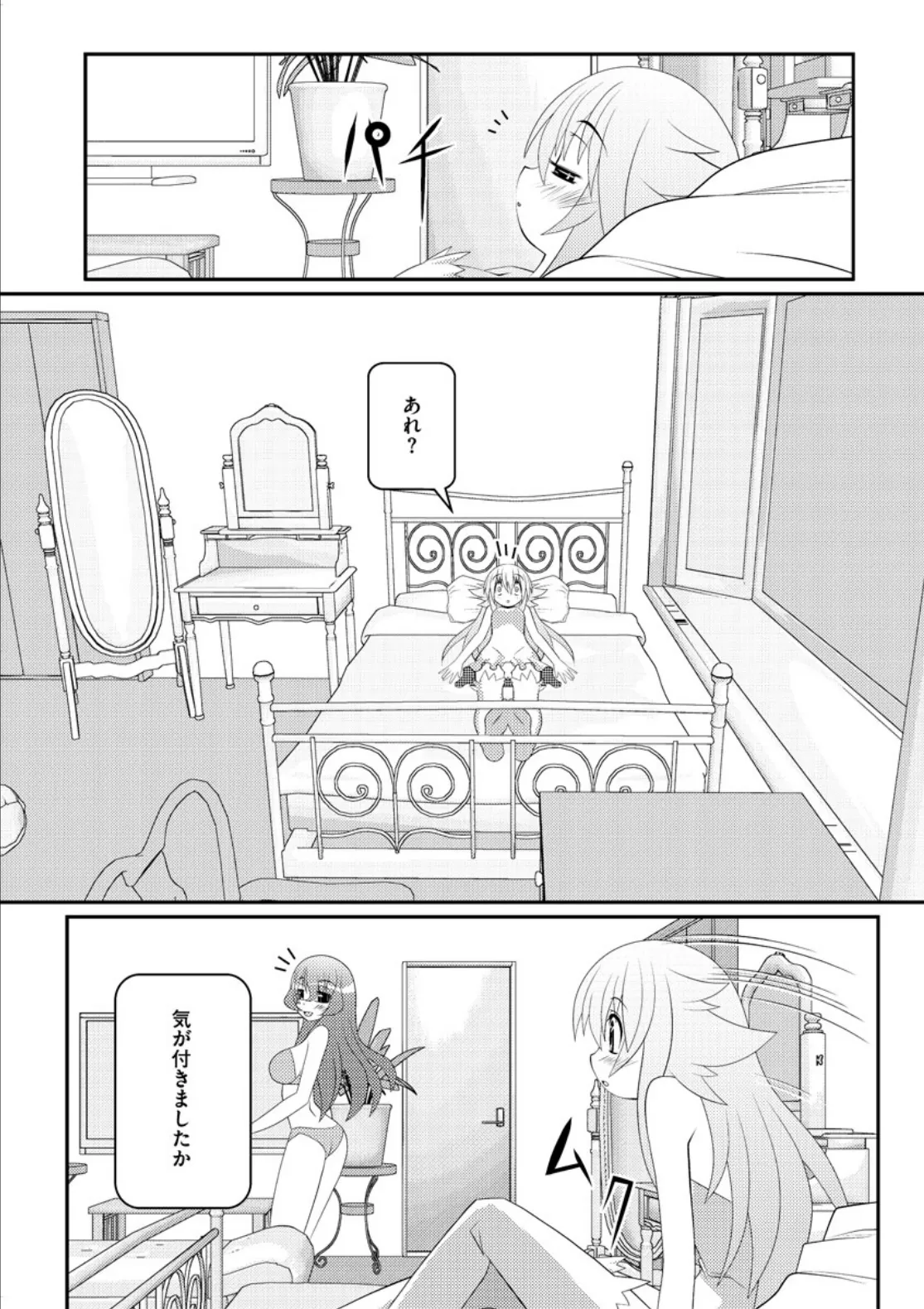 Asuka Hybrid Chapter 20-23 raw page 29 - gender bender hentai manga - read online free