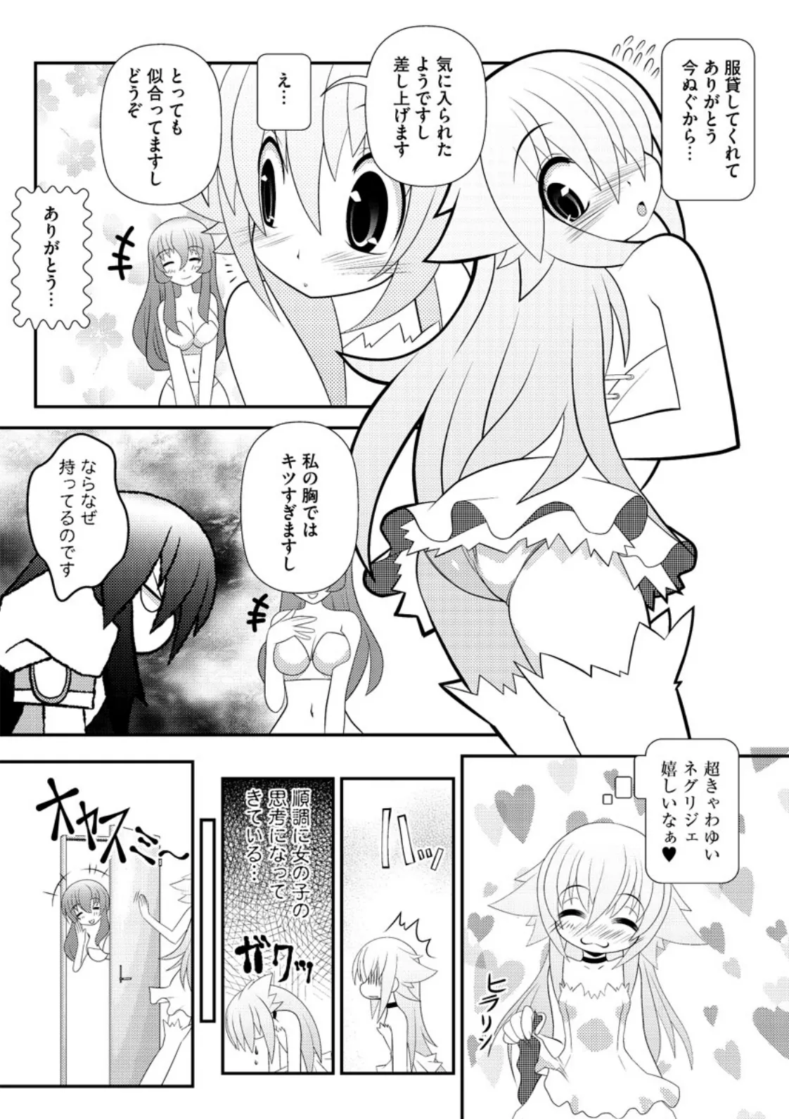 Asuka Hybrid Chapter 20-23 raw page 38 - gender bender hentai manga - read online free