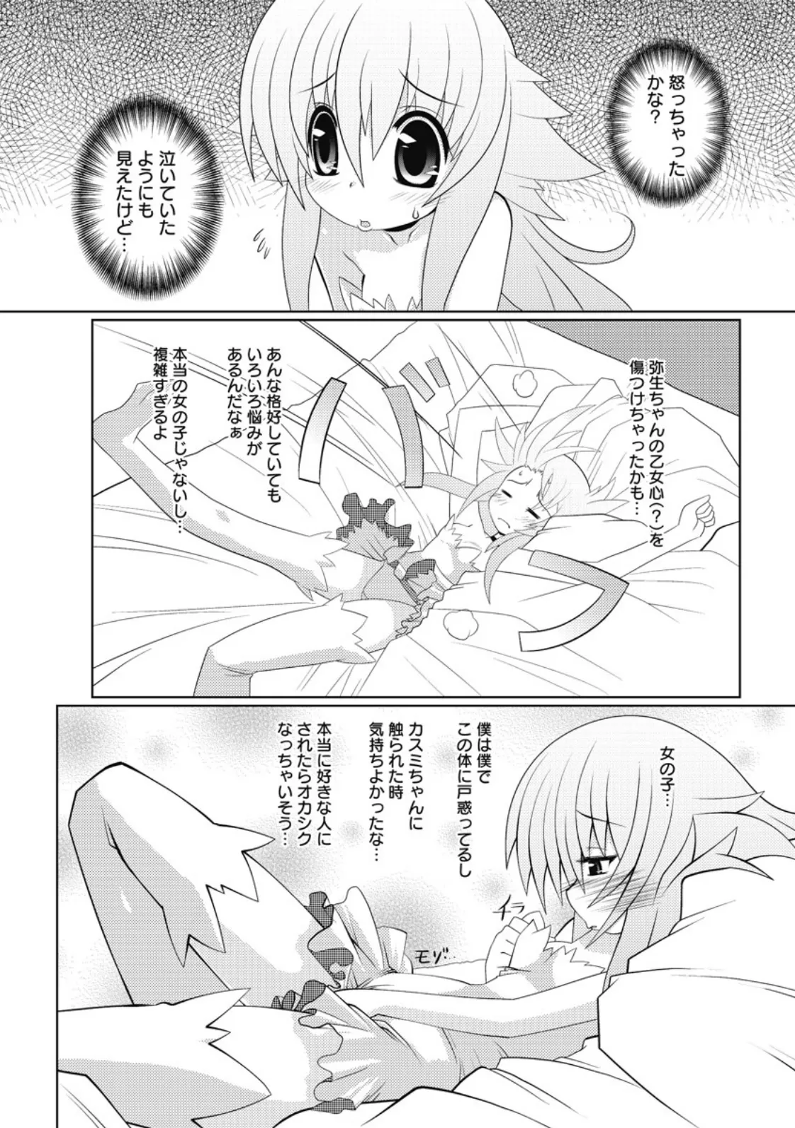 Asuka Hybrid Chapter 20-23 raw page 41 - gender bender hentai manga - read online free