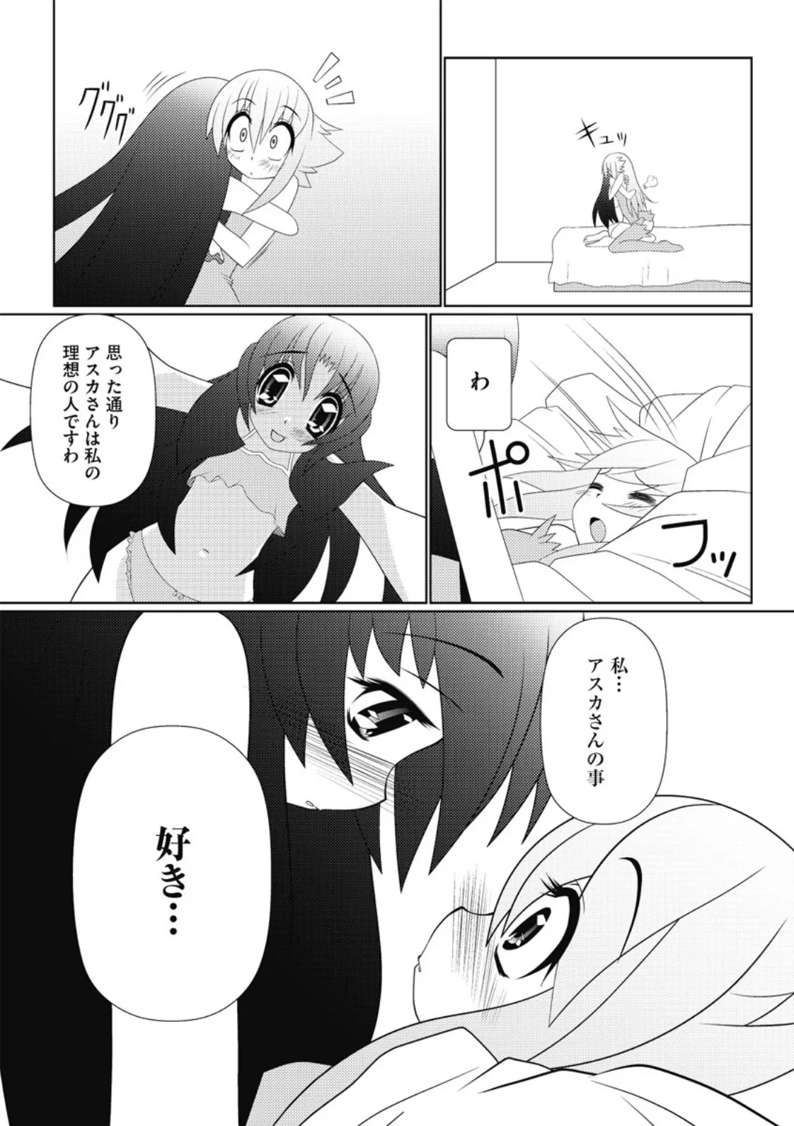 Asuka Hybrid Chapter 20-23 raw page 49 - gender bender hentai manga - read online free