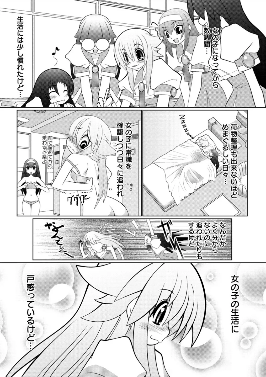 Asuka Hybrid Chapter 20-23 raw - Page 56