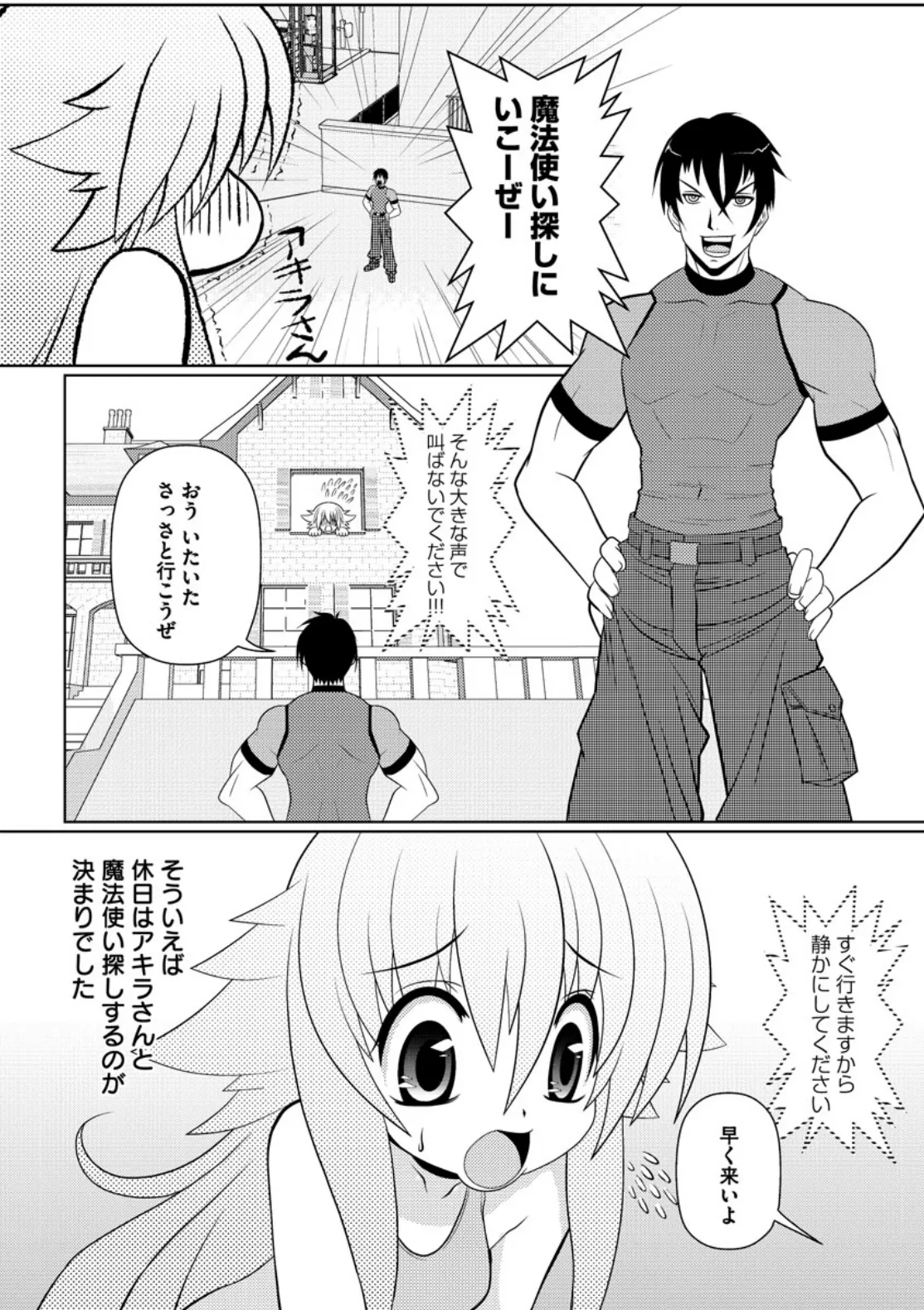 Asuka Hybrid Chapter 20-23 raw page 59 - gender bender hentai manga - read online free