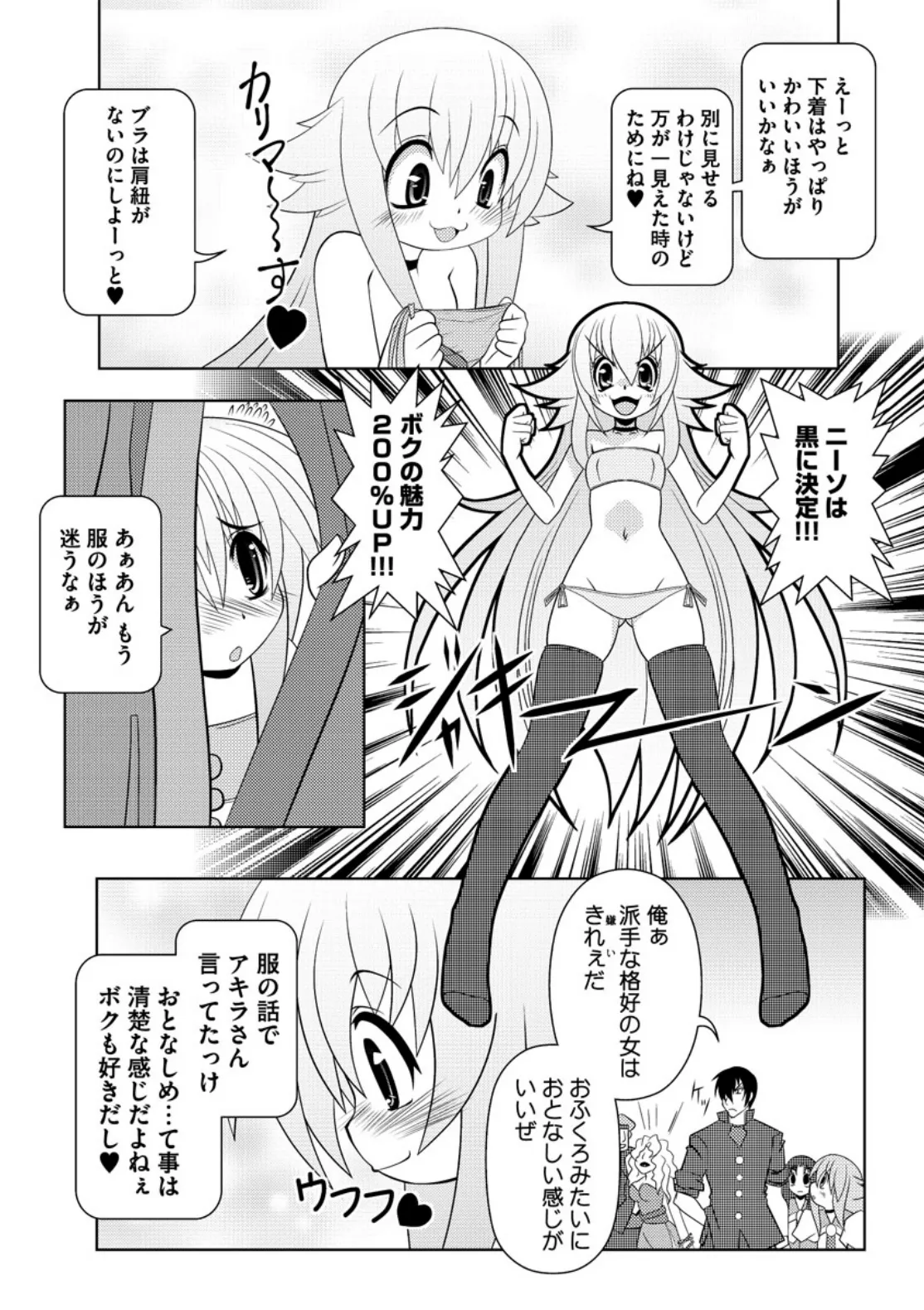 Asuka Hybrid Chapter 20-23 raw page 63 - gender bender hentai manga - read online free