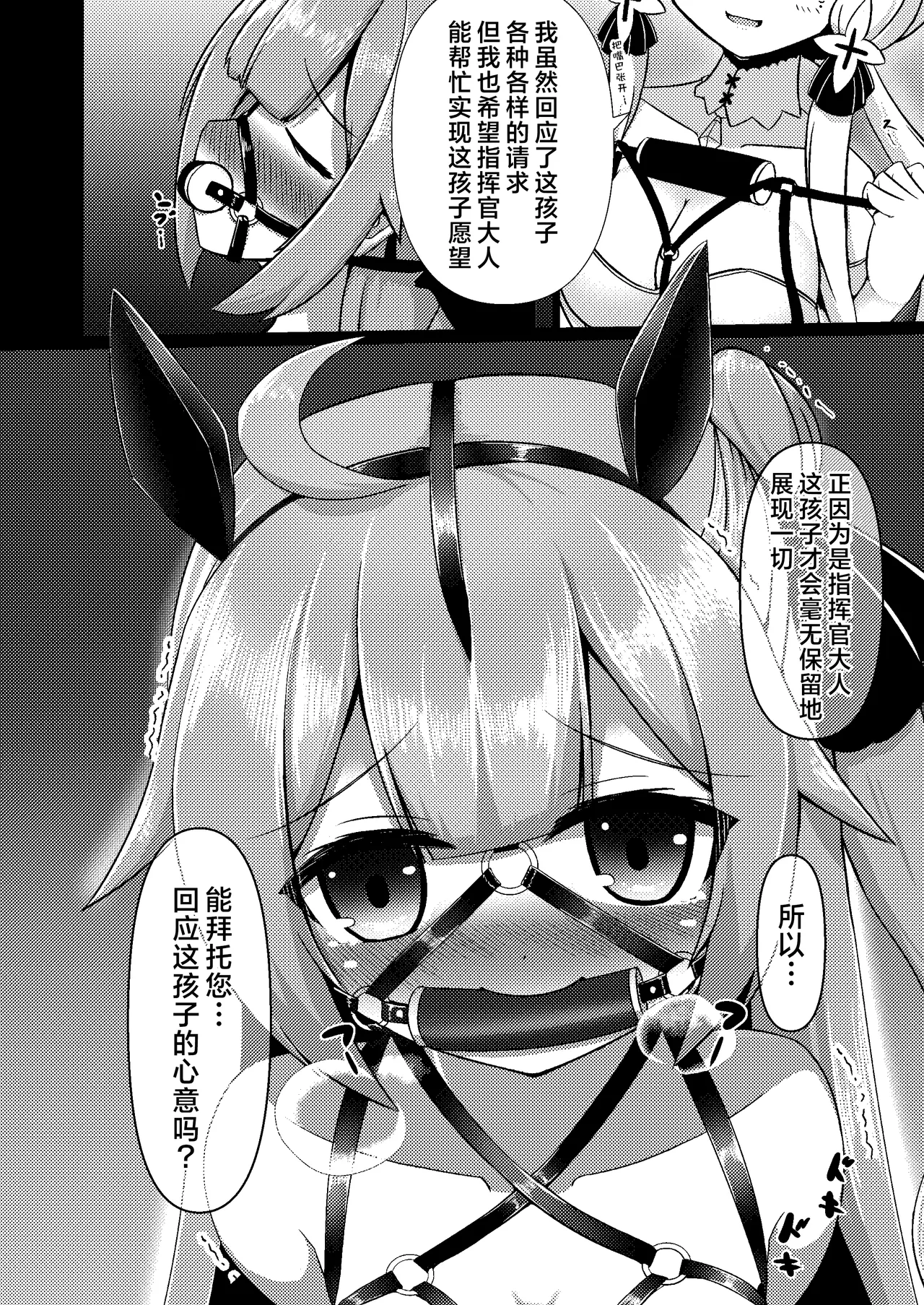 Royal Doubutsu Guui Tan Uma Shoujo Unicorn | 皇家动物寓意谭 马奴少女独角兽 page 10 featuring unicorn azur lane parody - yuri females only hentai manga - read online free