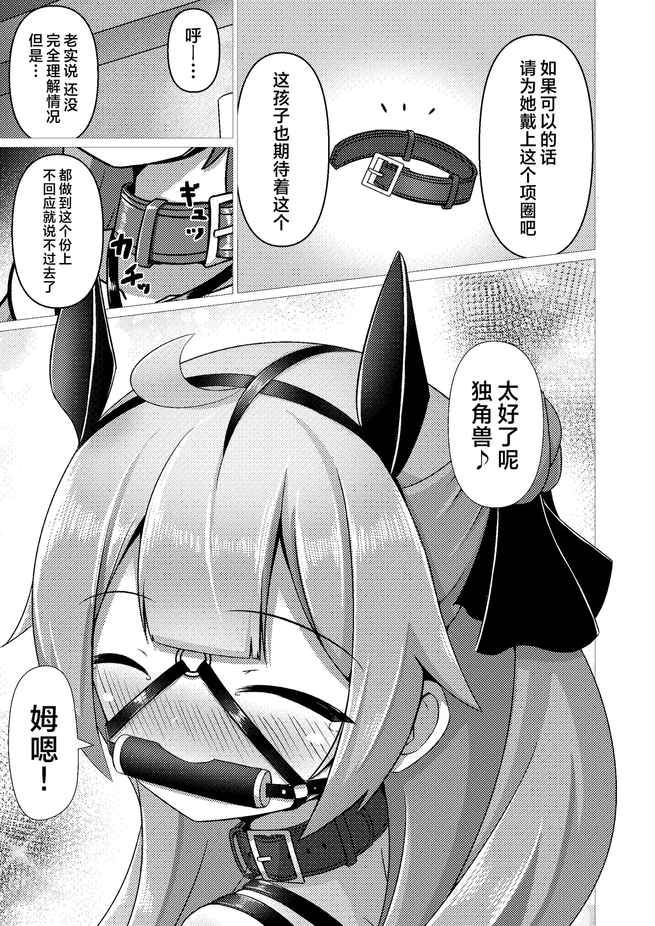Royal Doubutsu Guui Tan Uma Shoujo Unicorn | 皇家动物寓意谭 马奴少女独角兽 page 11 featuring unicorn azur lane parody - yuri females only hentai manga - read online free