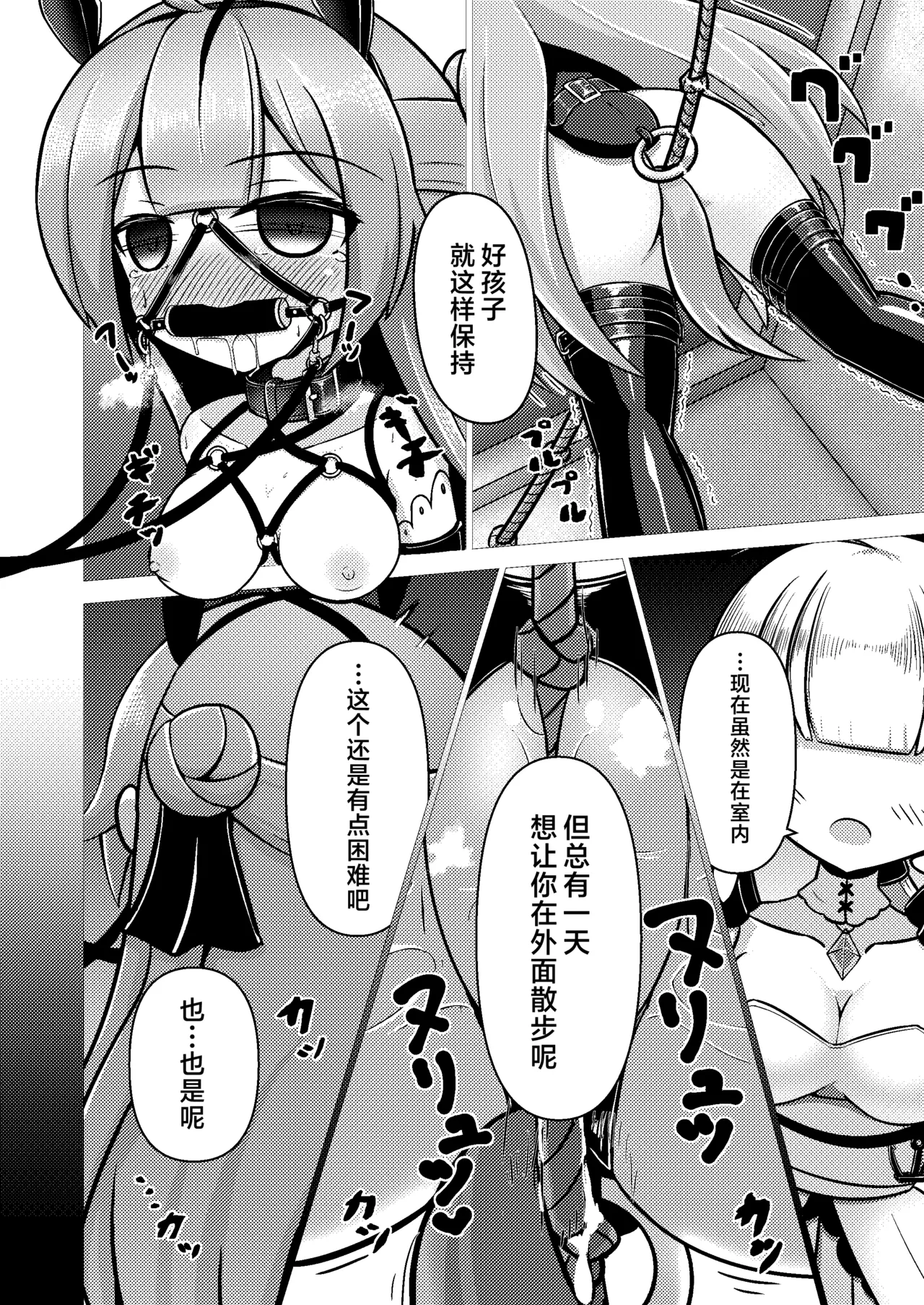 Royal Doubutsu Guui Tan Uma Shoujo Unicorn | 皇家动物寓意谭 马奴少女独角兽 page 16 featuring illustrious azur lane parody - bdsm gag hentai manga - read online free