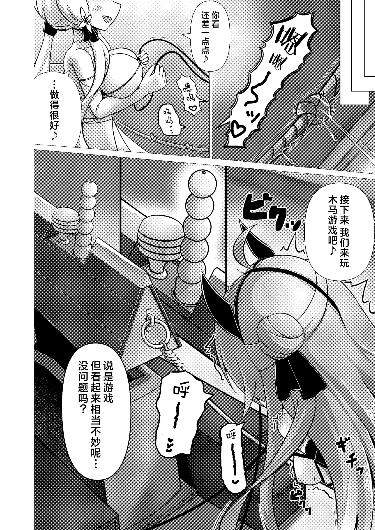 Royal Doubutsu Guui Tan Uma Shoujo Unicorn | 皇家动物寓意谭 马奴少女独角兽 - Page 18