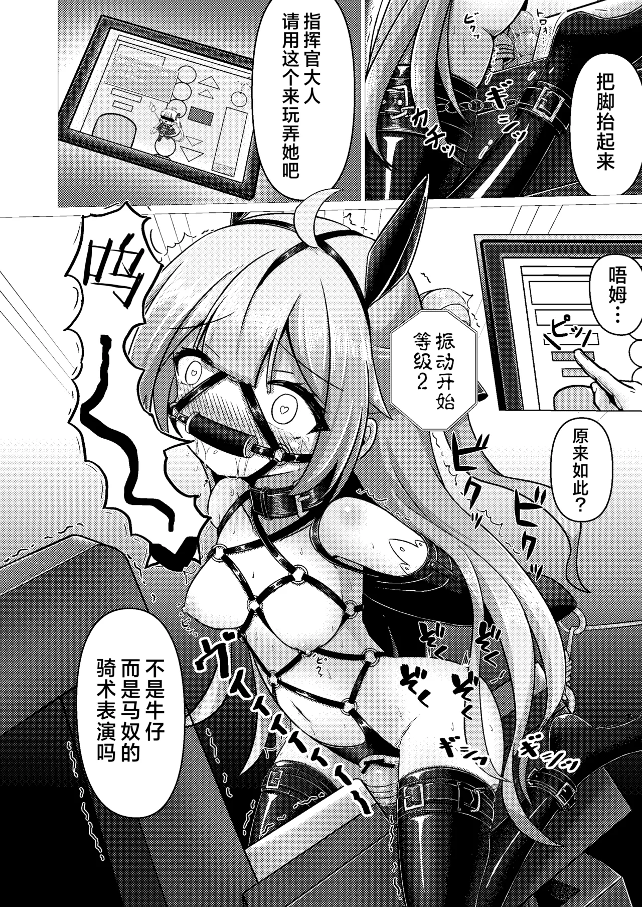 Royal Doubutsu Guui Tan Uma Shoujo Unicorn | 皇家动物寓意谭 马奴少女独角兽 page 22 featuring illustrious azur lane parody - bdsm gag hentai manga - read online free