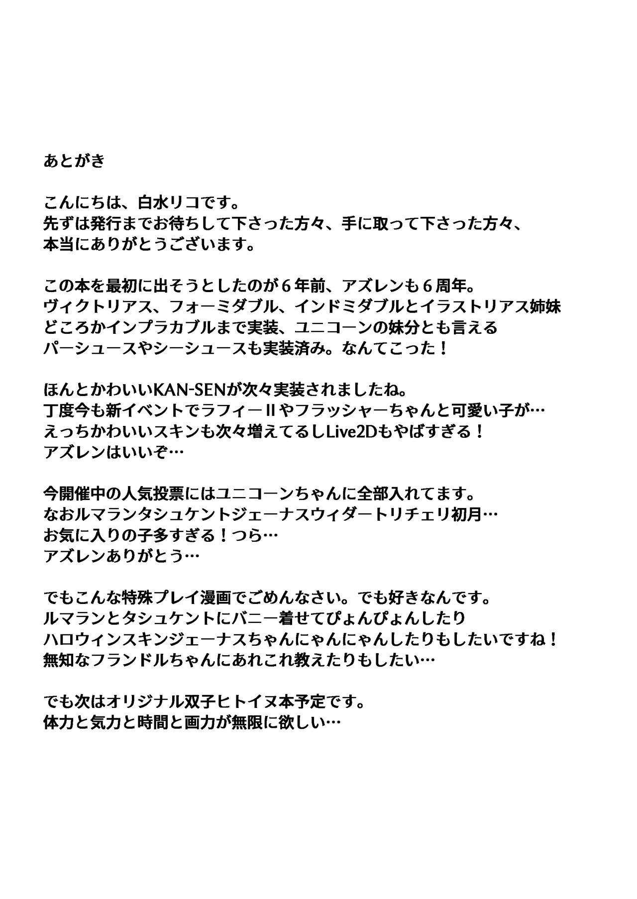 Royal Doubutsu Guui Tan Uma Shoujo Unicorn | 皇家动物寓意谭 马奴少女独角兽 page 27 featuring unicorn azur lane parody - yuri females only hentai manga - read online free