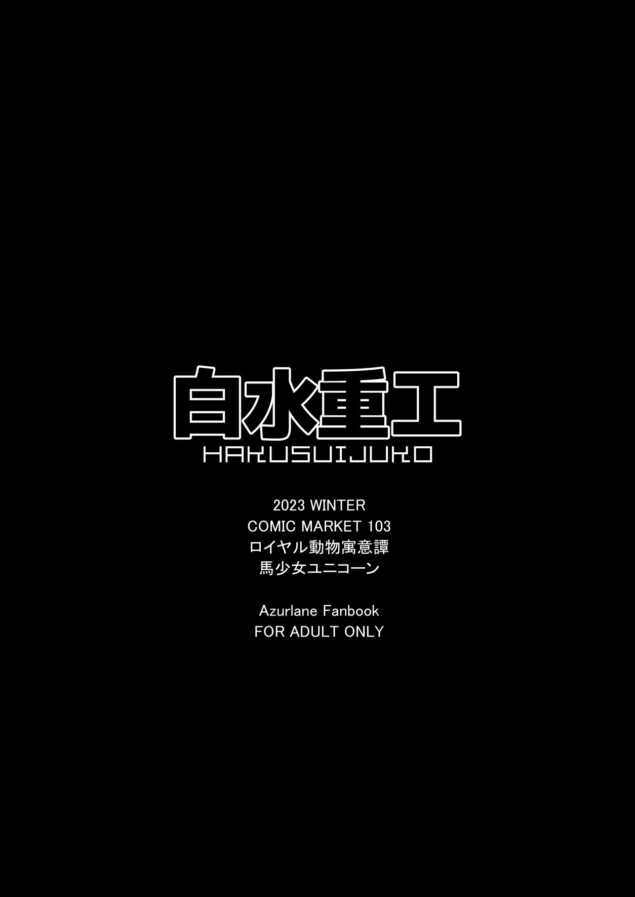 Royal Doubutsu Guui Tan Uma Shoujo Unicorn | 皇家动物寓意谭 马奴少女独角兽 page 30 featuring unicorn azur lane parody - yuri females only hentai manga - read online free