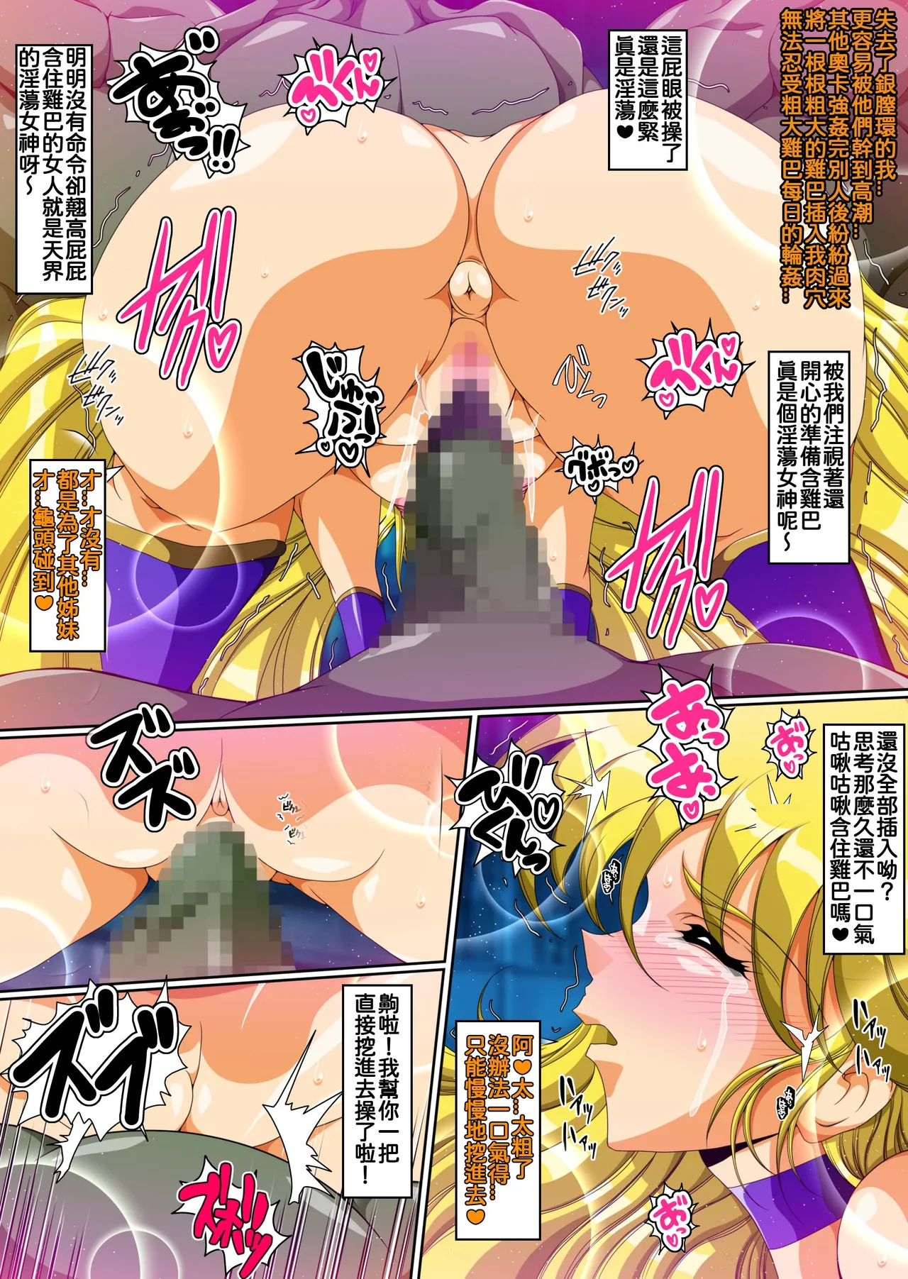 Kyonyuu Ikusa Otome Valkyrie Namahame Koubi Senki Ch.1 page 15 ikusa otome valkyrie parody - full color big breasts hentai manga - read online free