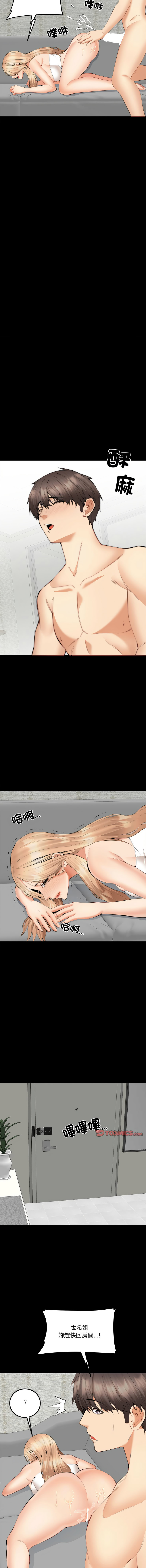 女子宿舍日记 | 女子宿舍日記  1-7 page 102 - webtoon hentai manga - read online free
