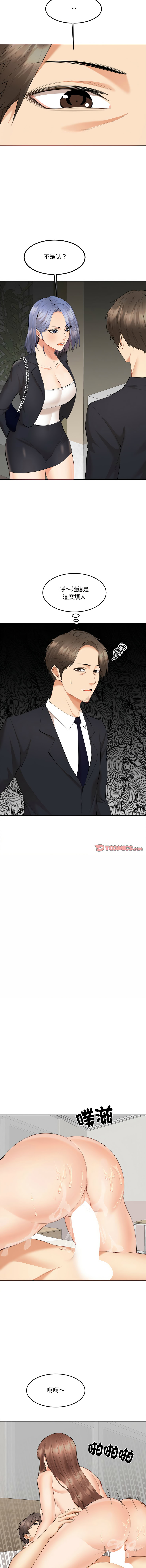 女子宿舍日记 | 女子宿舍日記  1-7 page 112 - webtoon hentai manga - read online free