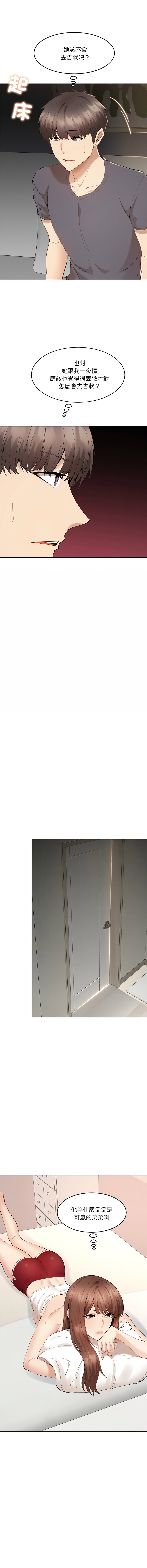 女子宿舍日记 | 女子宿舍日記  1-7 page 23 - webtoon hentai manga - read online free