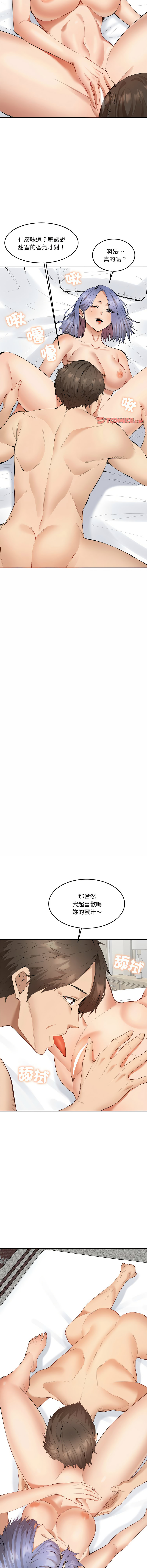 女子宿舍日记 | 女子宿舍日記  1-7 - Page 33