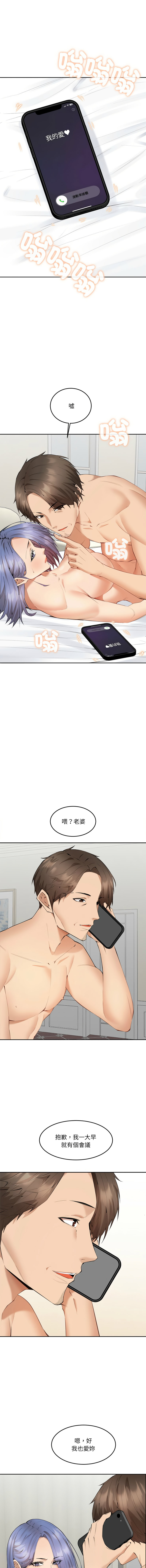 女子宿舍日记 | 女子宿舍日記  1-7 - Page 35