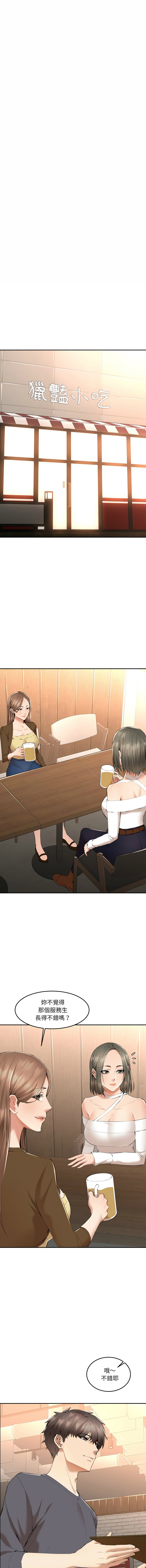 女子宿舍日记 | 女子宿舍日記  1-7 page 47 - webtoon hentai manga - read online free