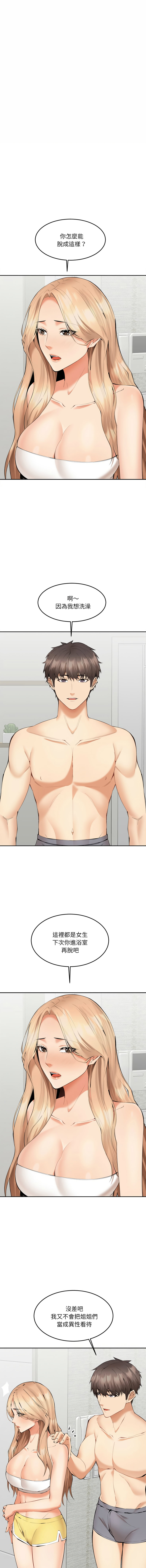 女子宿舍日记 | 女子宿舍日記  1-7 page 77 - webtoon hentai manga - read online free