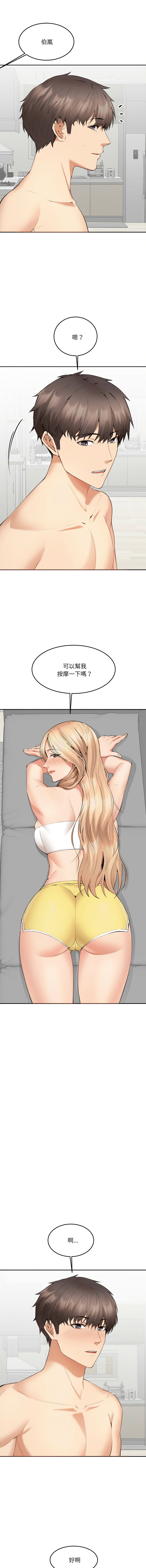 女子宿舍日记 | 女子宿舍日記  1-7 page 82 - webtoon hentai manga - read online free