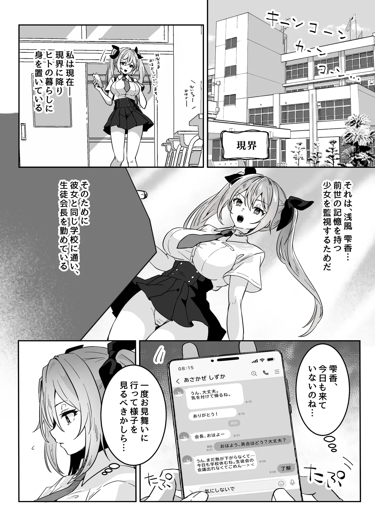 Isekai kara Tensei shita Ore wa Yami no Chikara de Yuusha Party ni Fukushuu suru page 11 original parody - nakadashi paizuri hentai manga - read online free