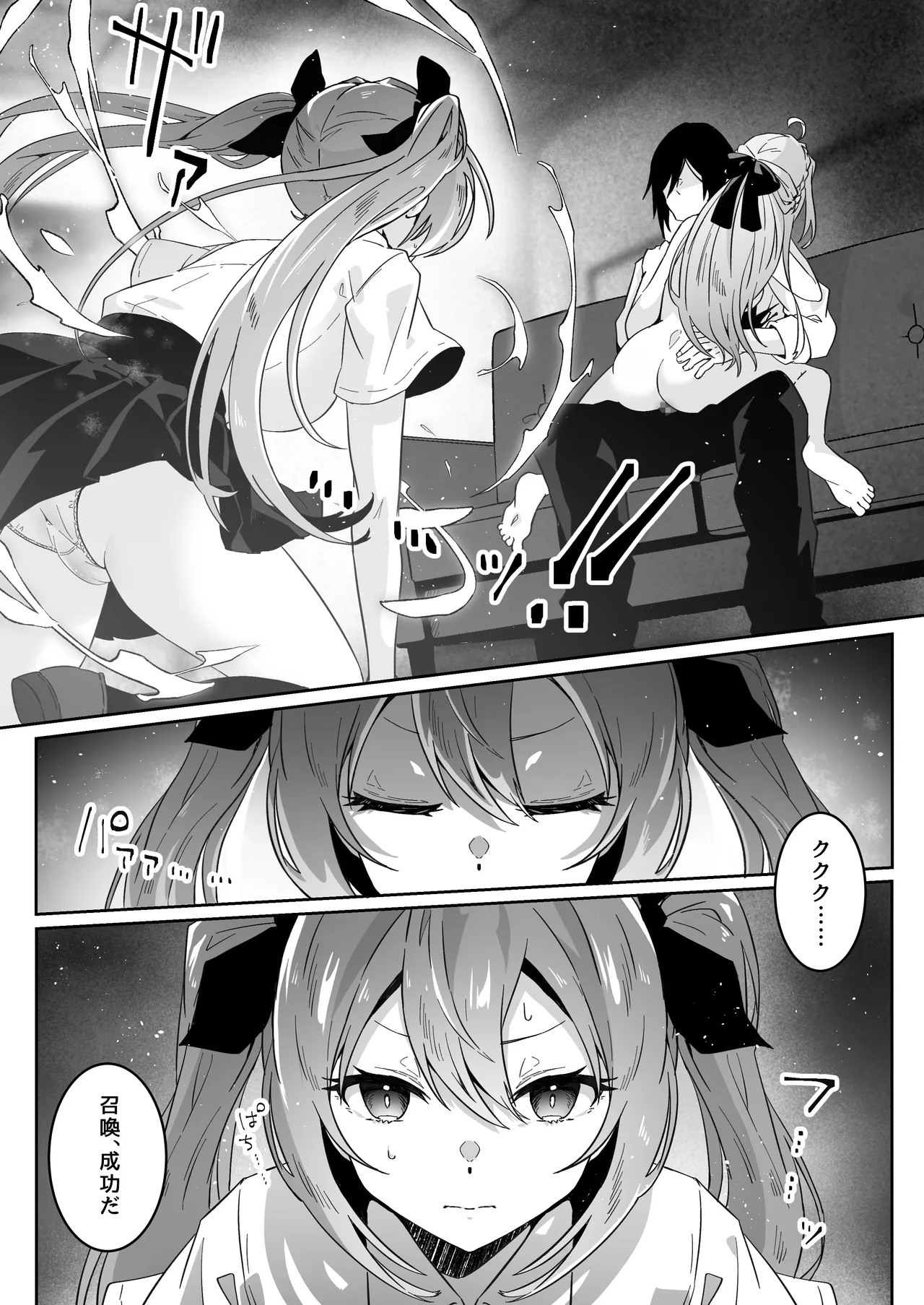 Isekai kara Tensei shita Ore wa Yami no Chikara de Yuusha Party ni Fukushuu suru page 21 original parody - nakadashi paizuri hentai manga - read online free