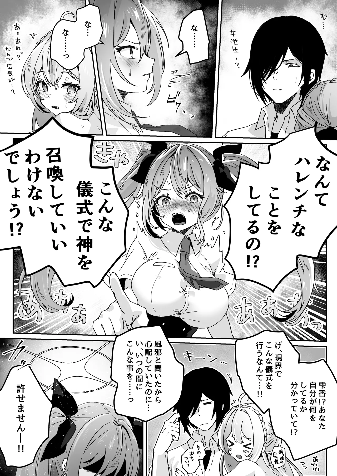 Isekai kara Tensei shita Ore wa Yami no Chikara de Yuusha Party ni Fukushuu suru page 22 original parody - nakadashi paizuri hentai manga - read online free
